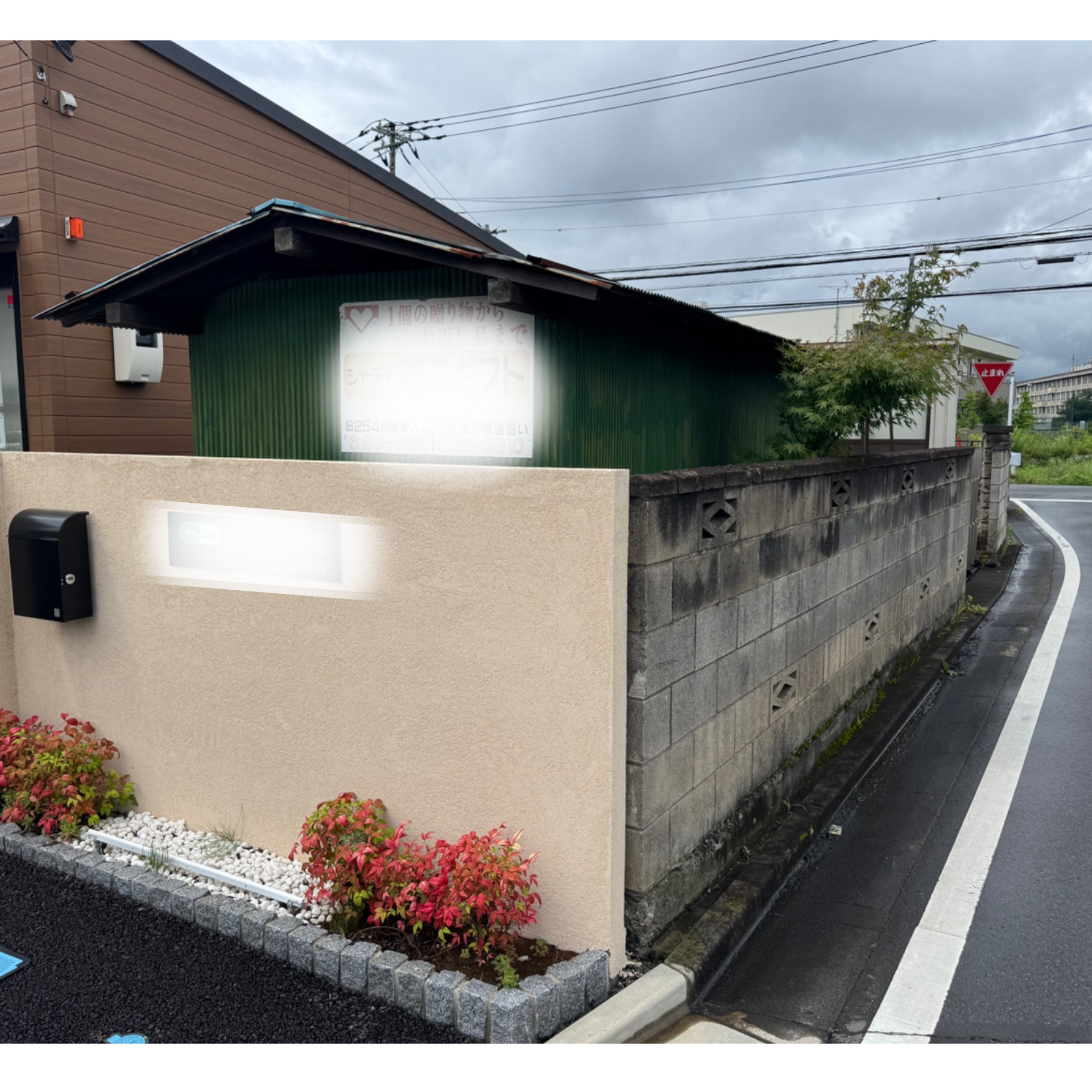 サビの出たプレハブ小屋を高耐久塗料で一新／川越市・U様邸（築26年・4社相見積もりで当店を選定）