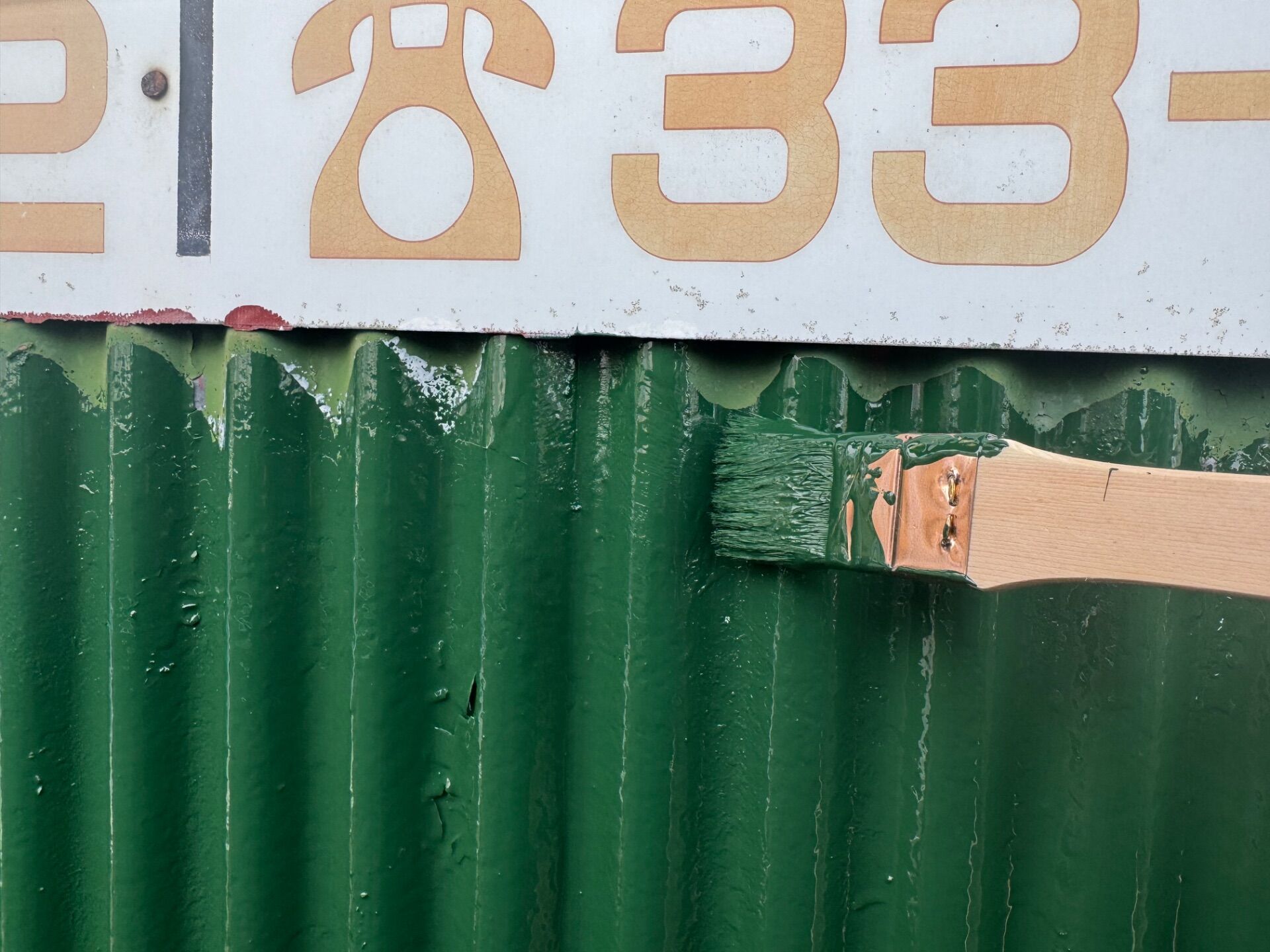 サビの出たプレハブ小屋を高耐久塗料で一新／川越市・U様邸（築26年・4社相見積もりで当店を選定）
