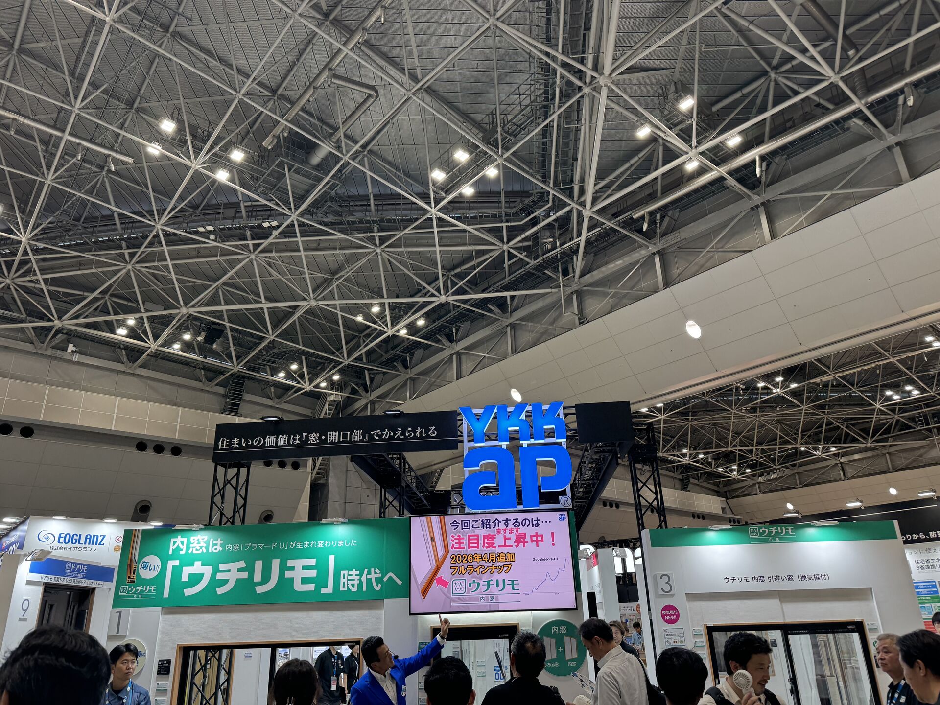リフォーム産業フェアに行ってきました！