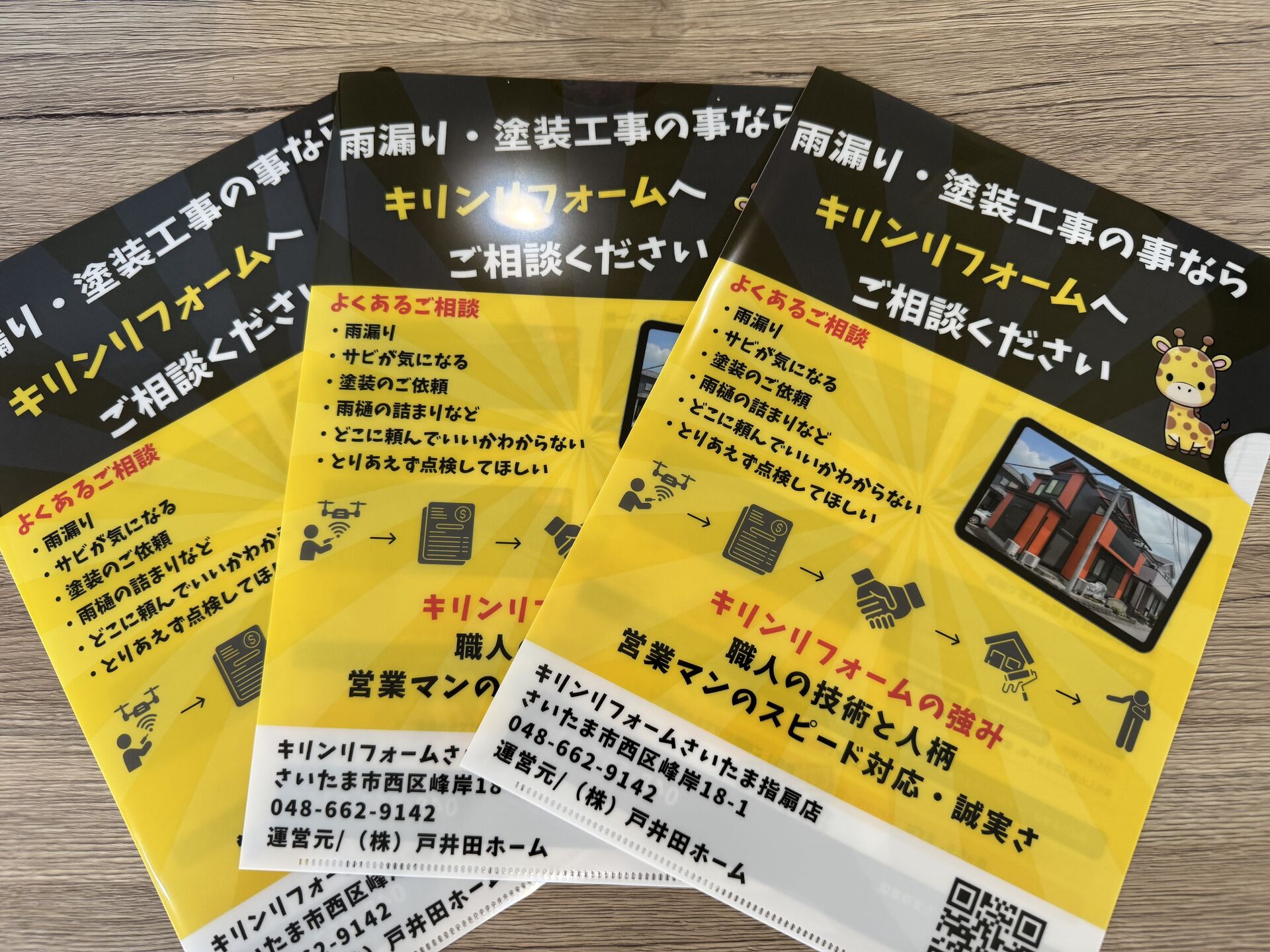 【限定1000枚🦒】クリアファイルが完成しました！