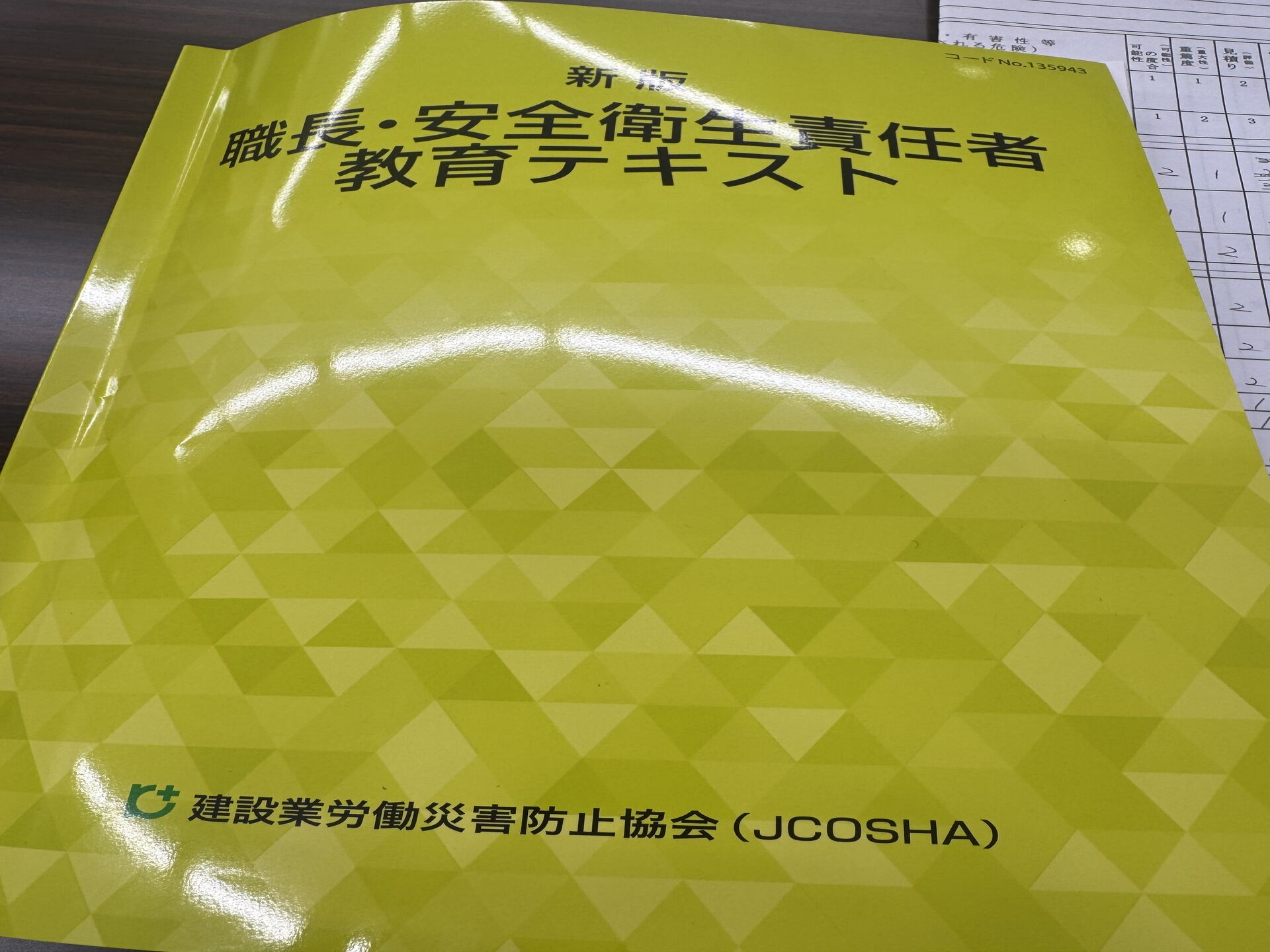 2日間みっちり勉強中！「職長・安全衛生責任者教育」を受けてきました！