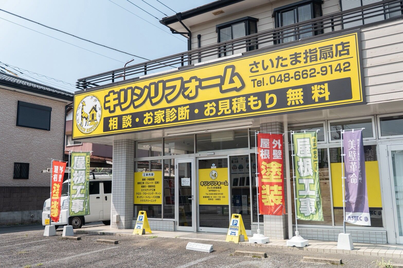 迅速対応と細やかなフォロー